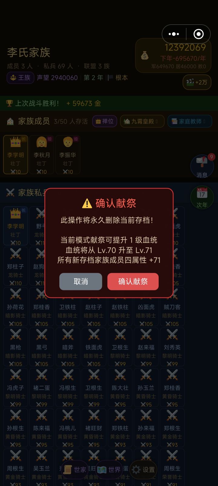 速刷简单截图