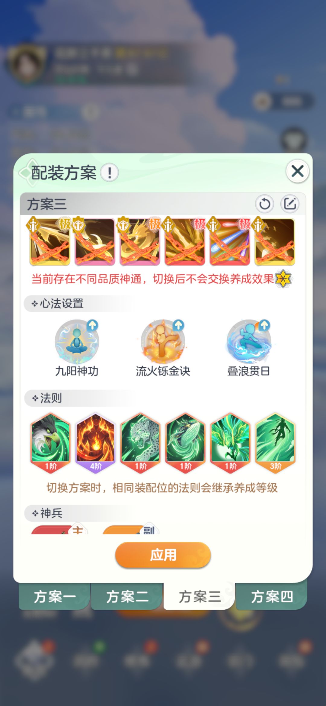 双卡剑(主玩佛门的) 2