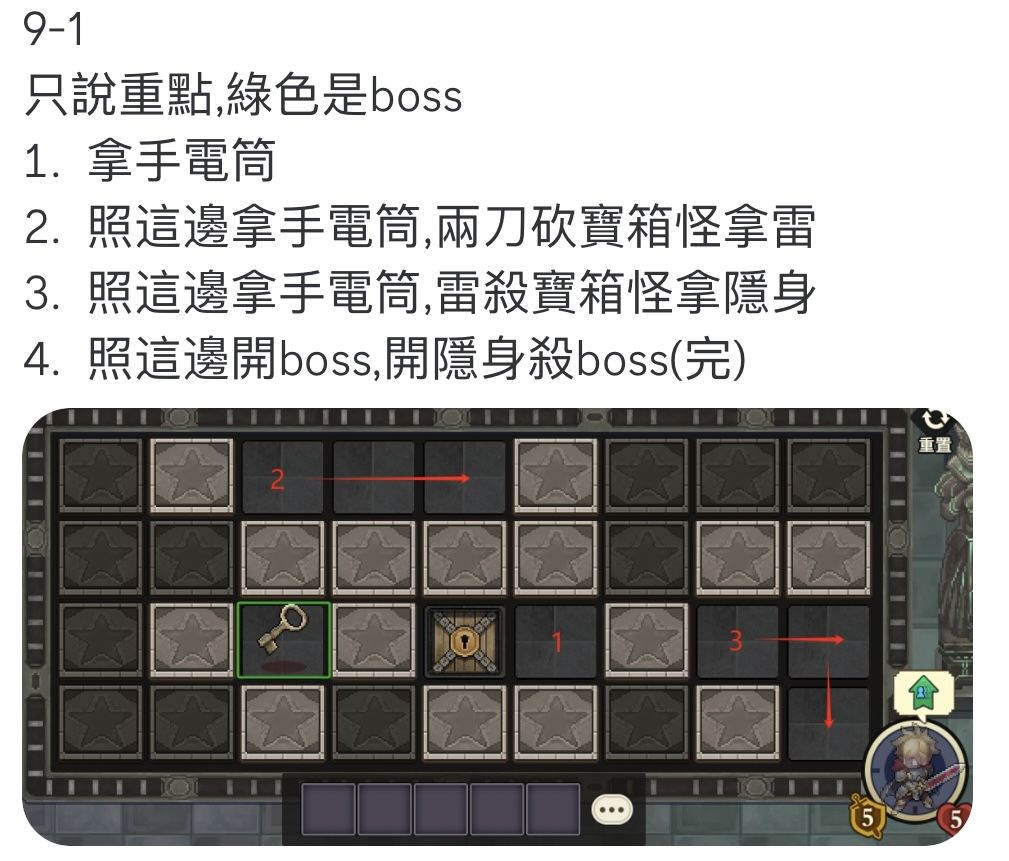 【攻略】地宫9-11章（搬运 是我啊是夏天啊截图