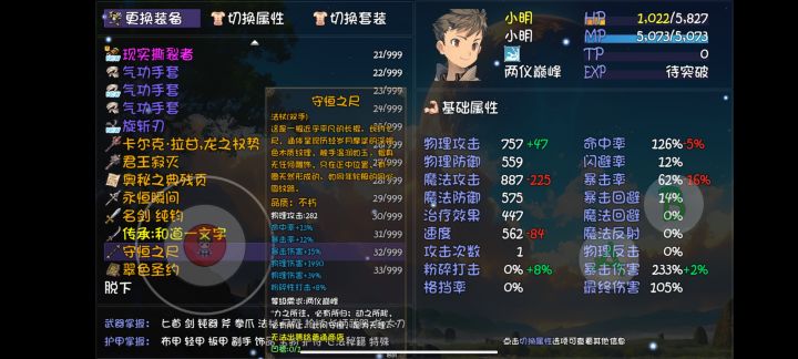 拿个棍子硬说是法杖截图