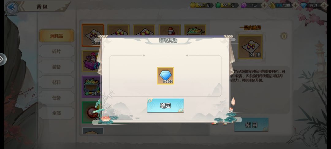 哈哈哈,还能开出这种好东西哦?! 3