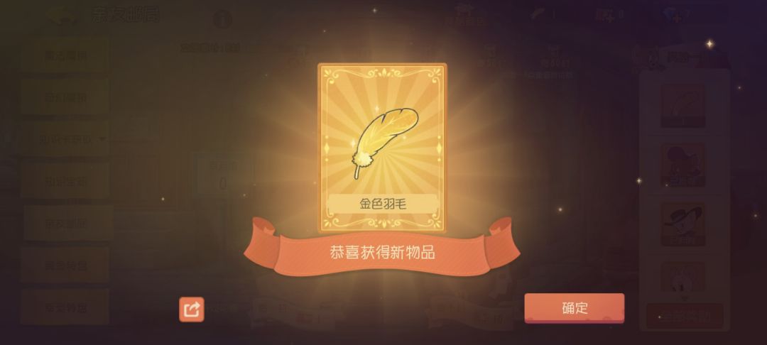 出金羽毛了 1