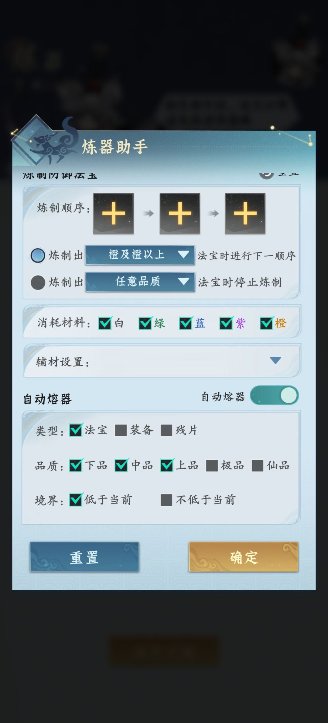 炼器助手为啥不熔炼都当背包? 1