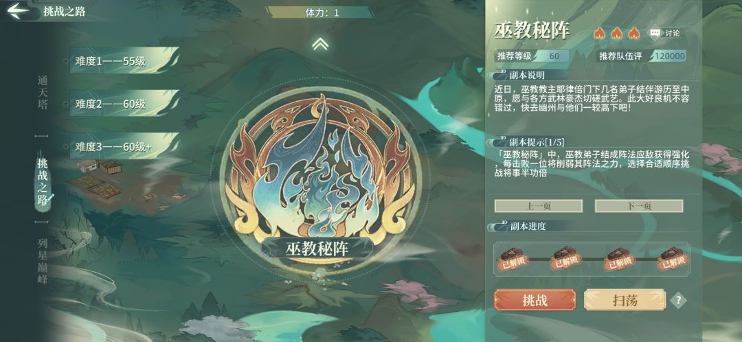第二个角色基本肝完pve 2