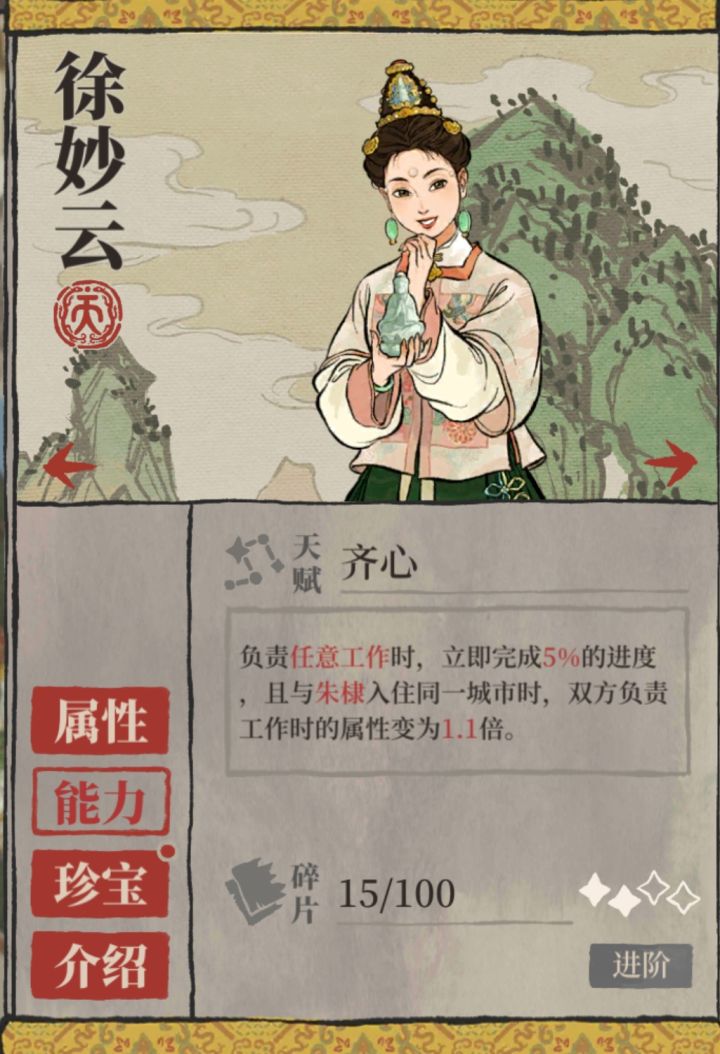 错把余妙云当成余妙年截图
