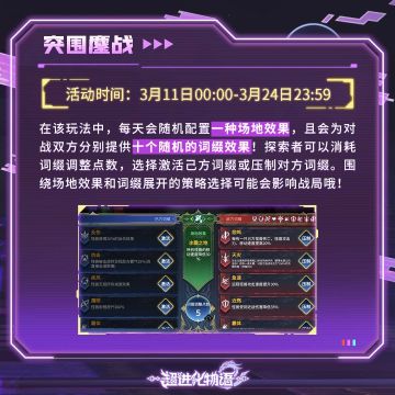 超进化铃铃铃：突围鏖战