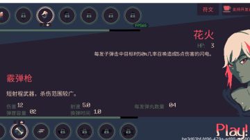 花火+喷子 闪电火焰冰冻诅咒