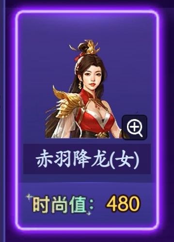 时尚值1830 2
