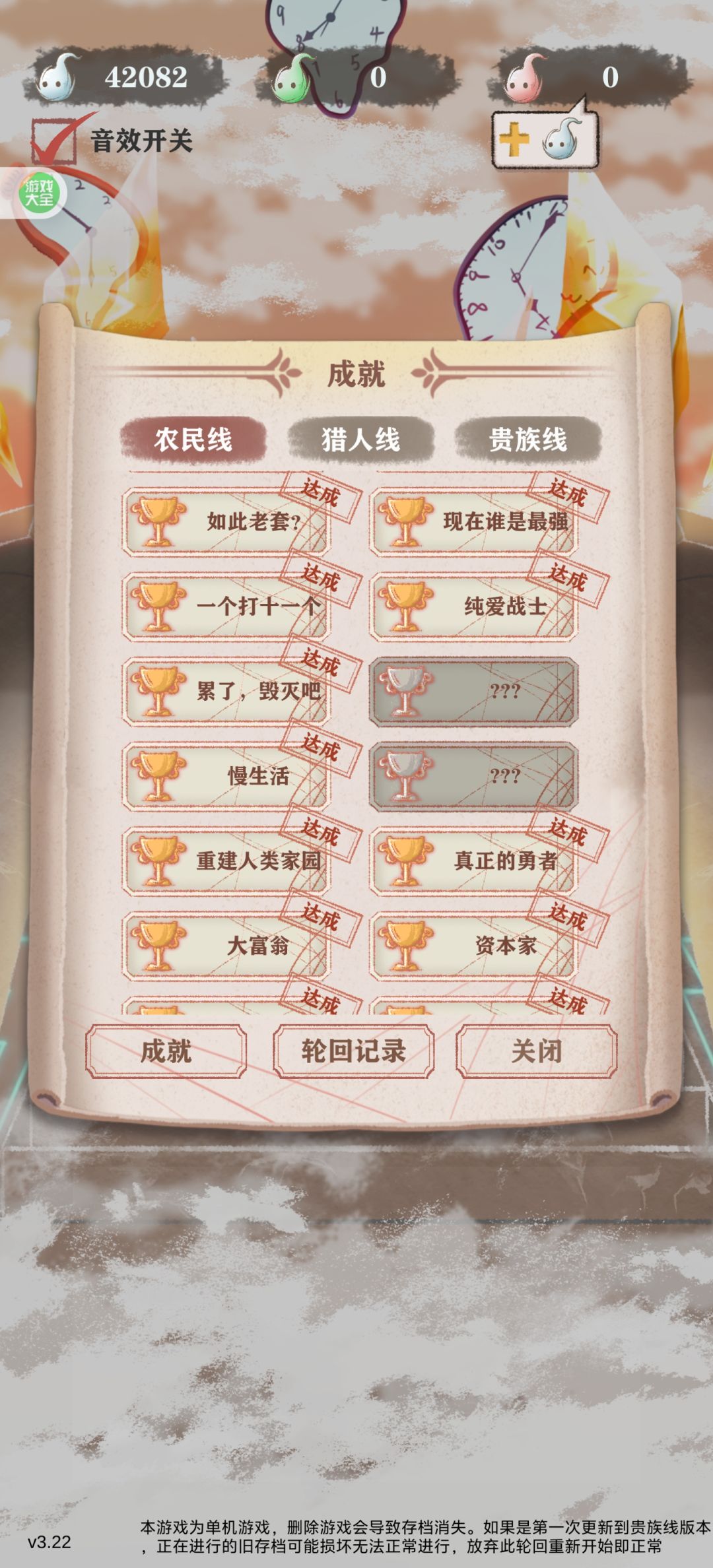 这两个是什么成就 1
