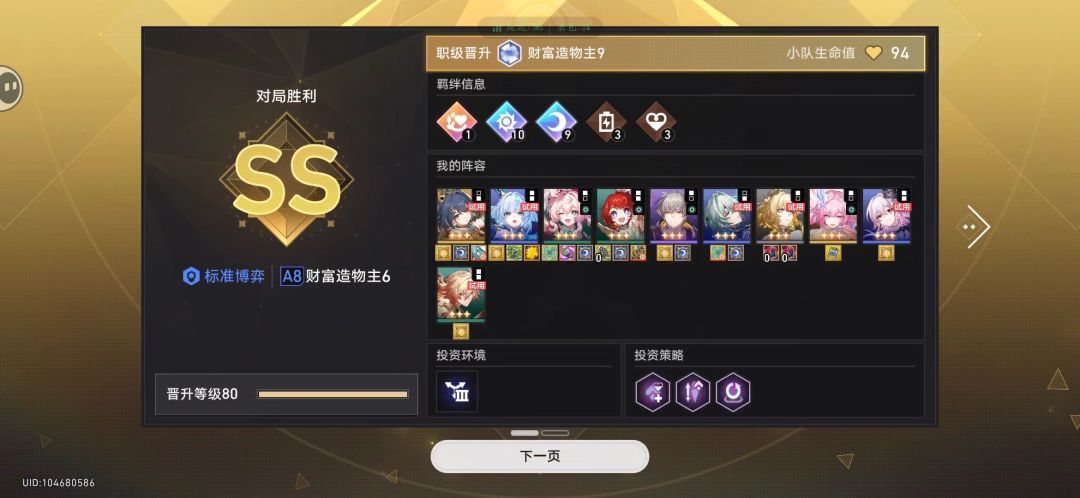 货币战争真好玩 1
