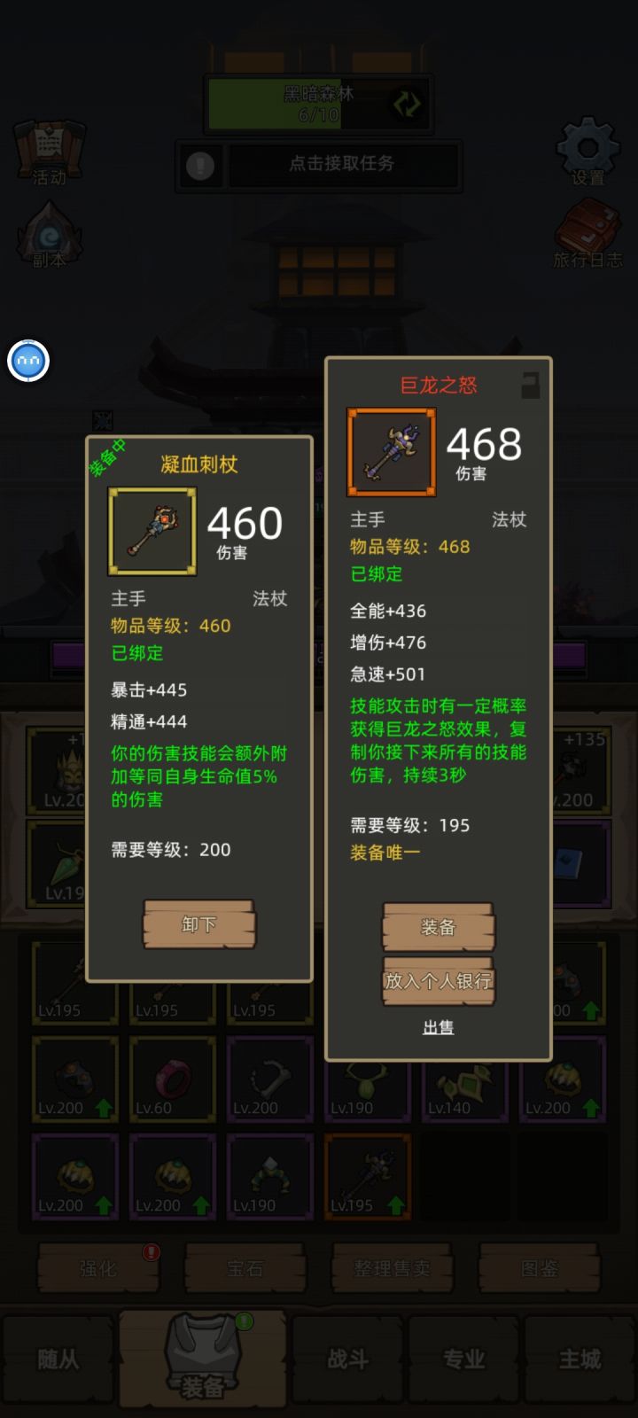 牧师第一把红仗，这属性适合牧师嘛截图