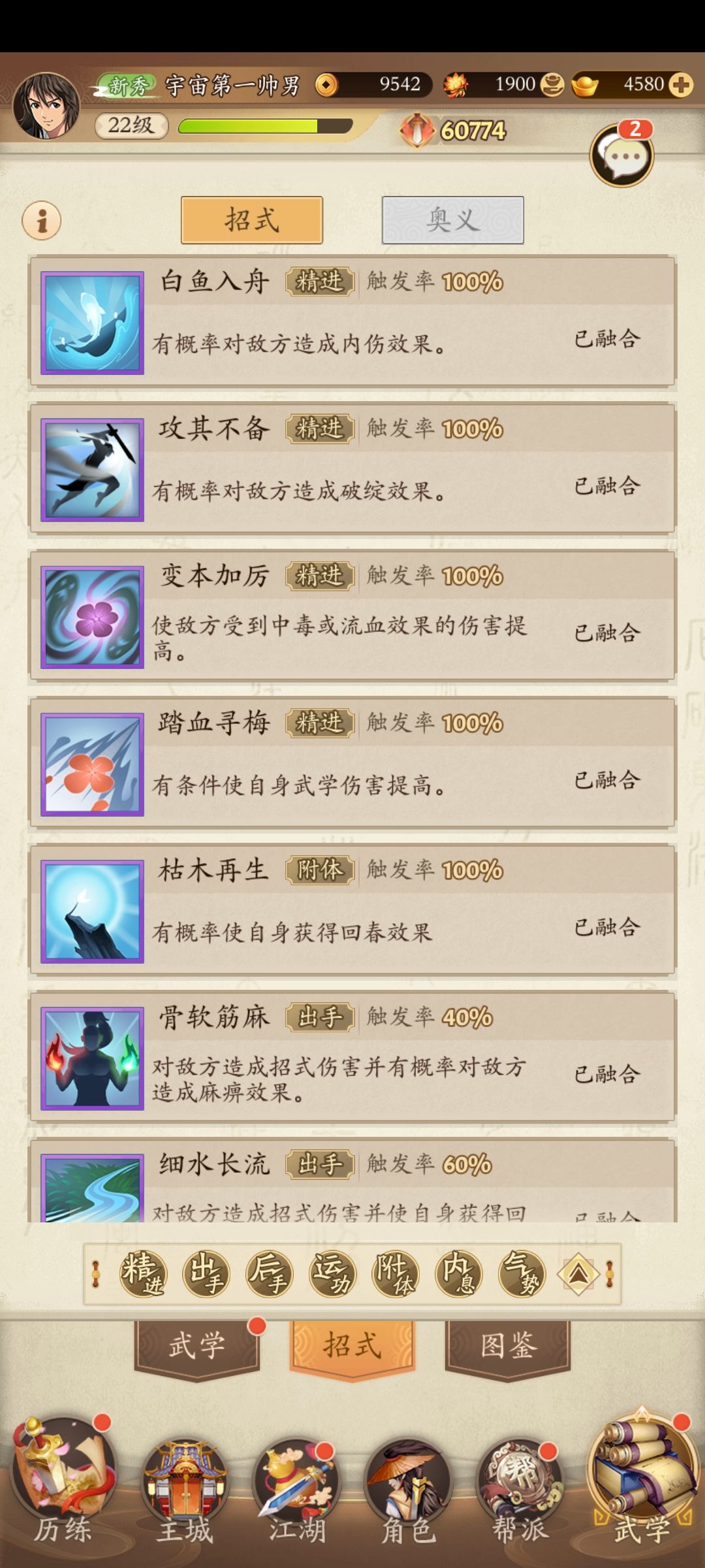 萌新虚心求教 2