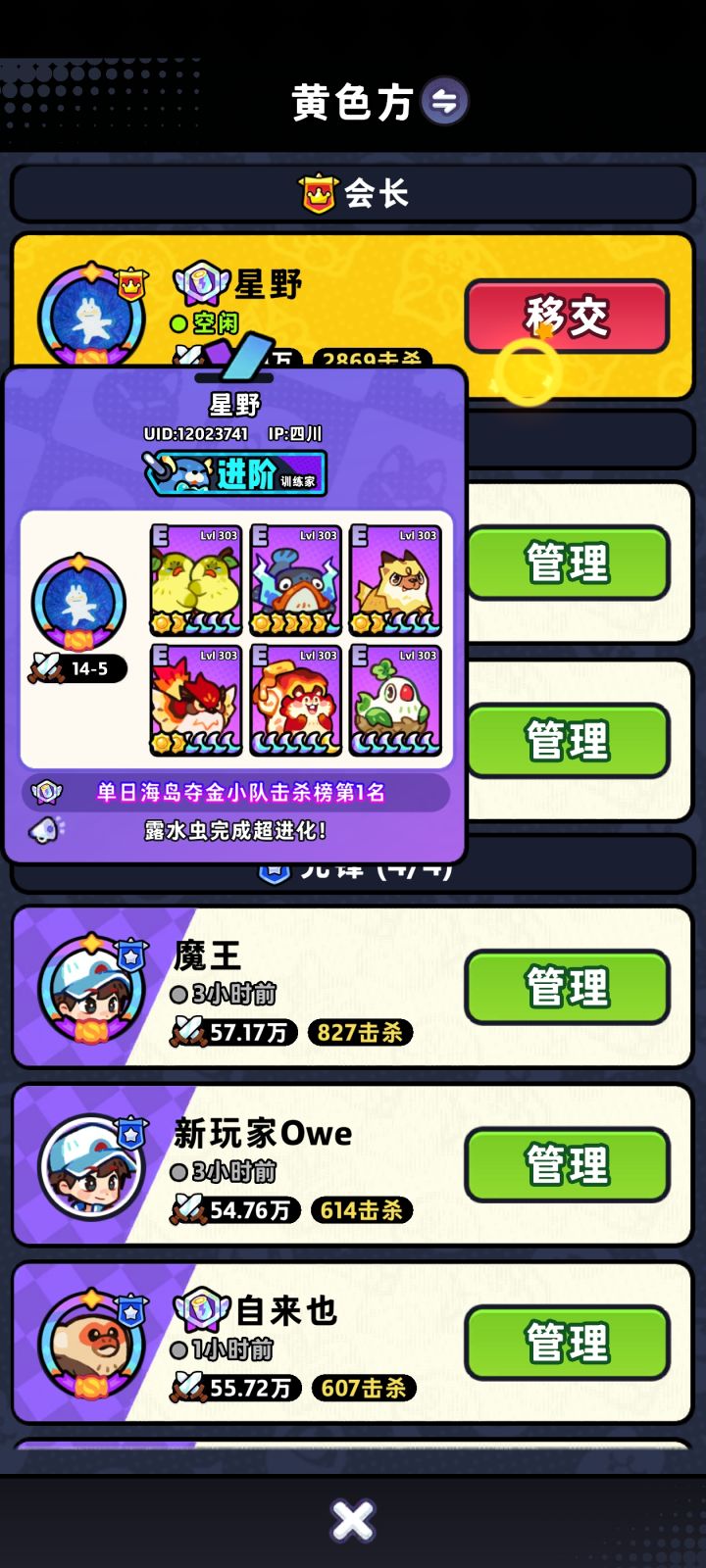 找可靠的固定队友,目前三缺一截图