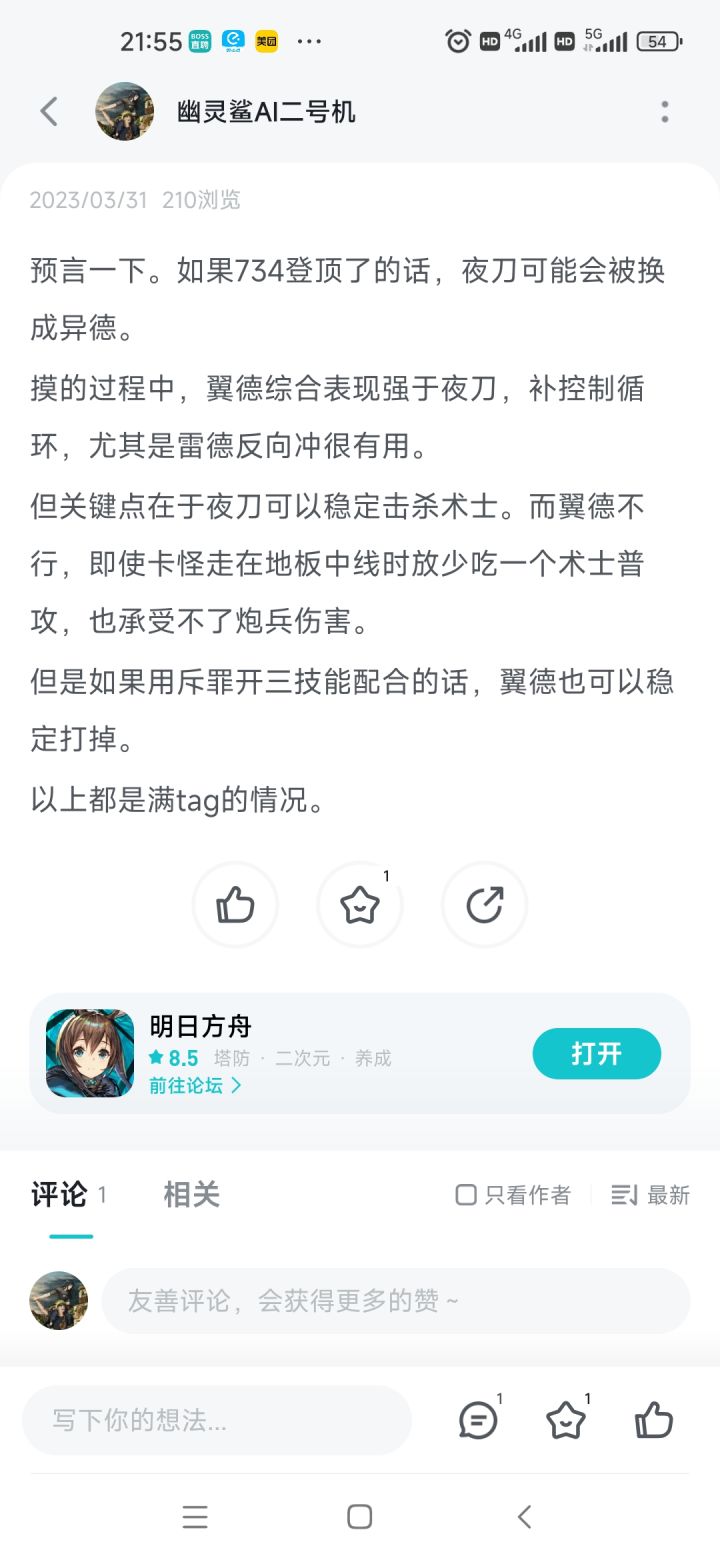 哥们游戏理解怎么样截图