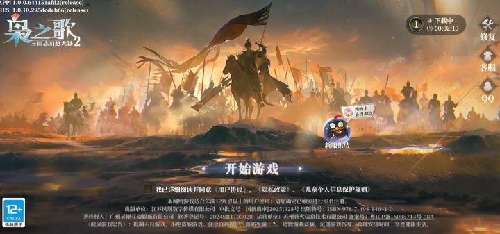 少将军,你可以请您来拯救这个世界吗?截图