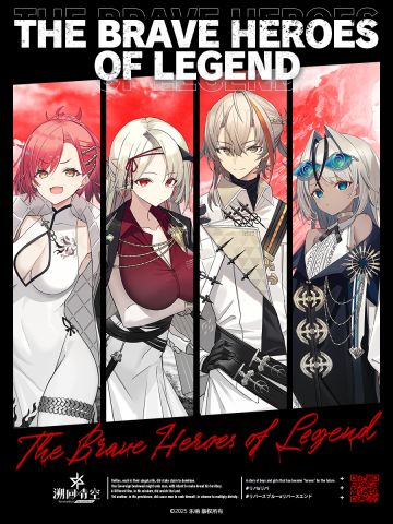 【小队介绍】传说的勇者一行⚔️