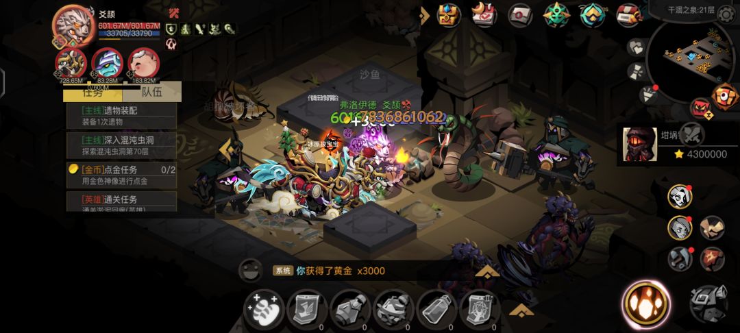 法师后面的垃圾技能可以换新了 2