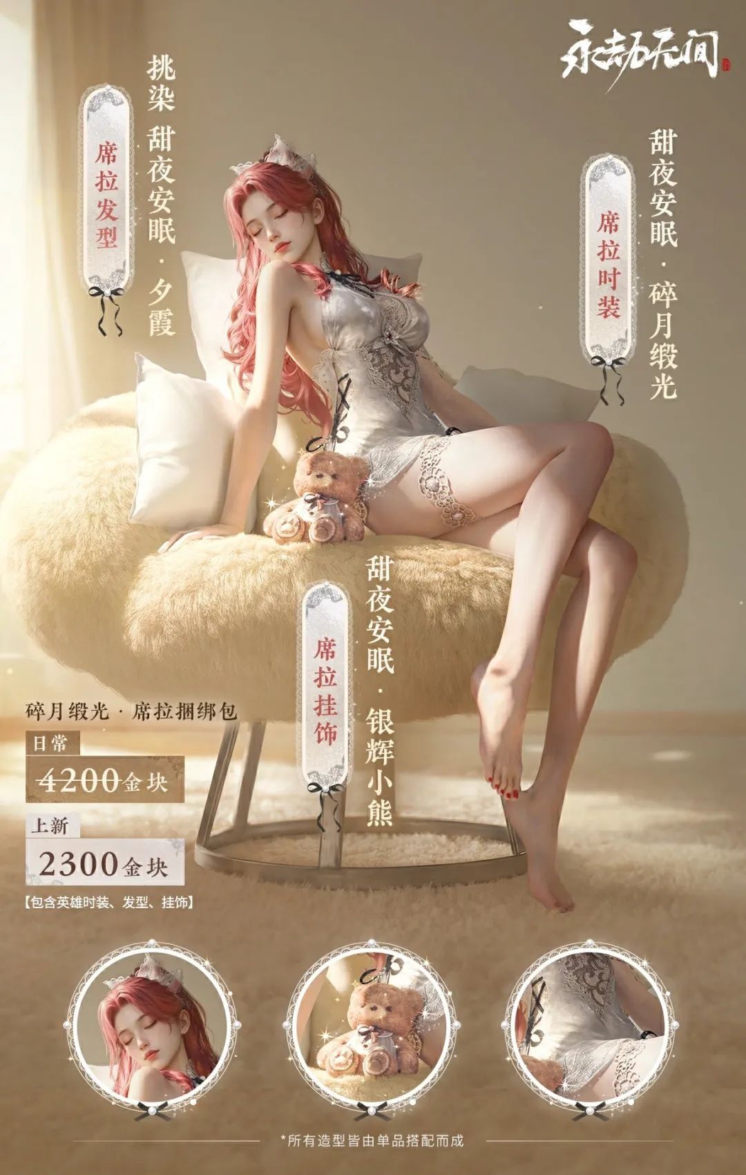 《永劫无间》8月7日更新裂变宝炉爆料! 2