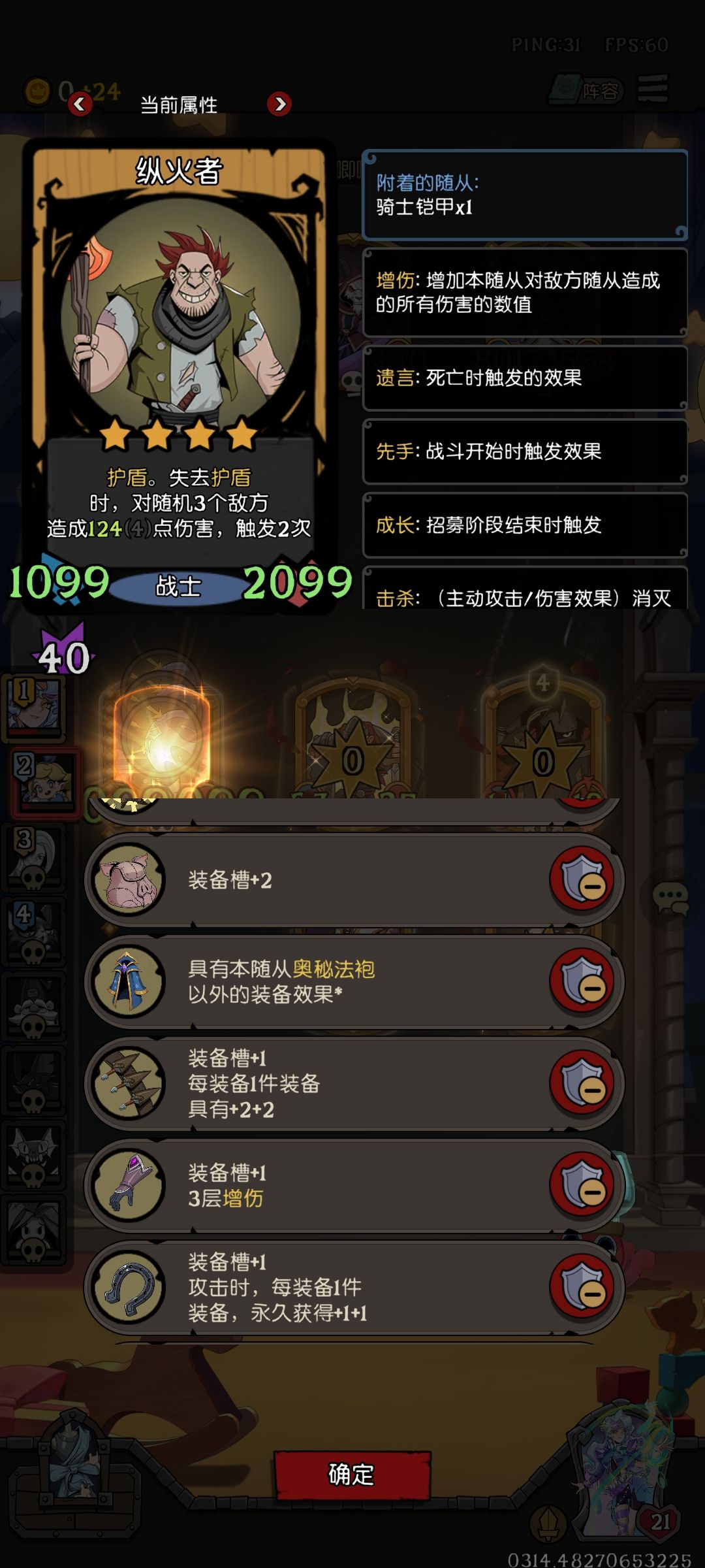 法袍神力✘n 6
