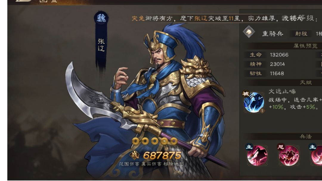 威震逍遥津!三月新无双武将张辽武将强度机制全解析!截图