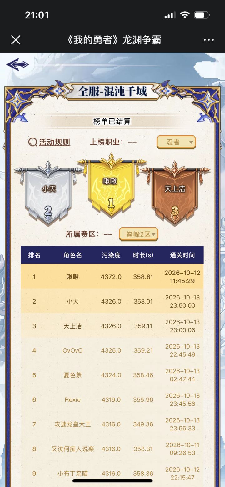 记录截图