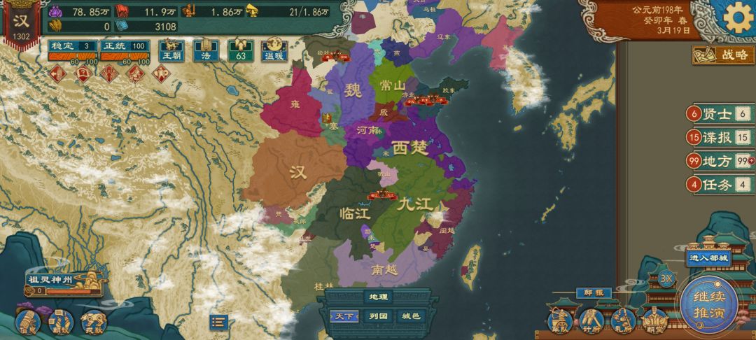 汉高祖变成汉敬王了 2