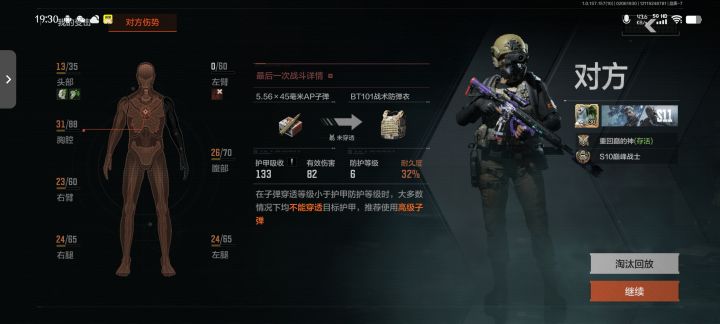 虽然我的a1蛋打不穿你的六甲,但队友的可以截图