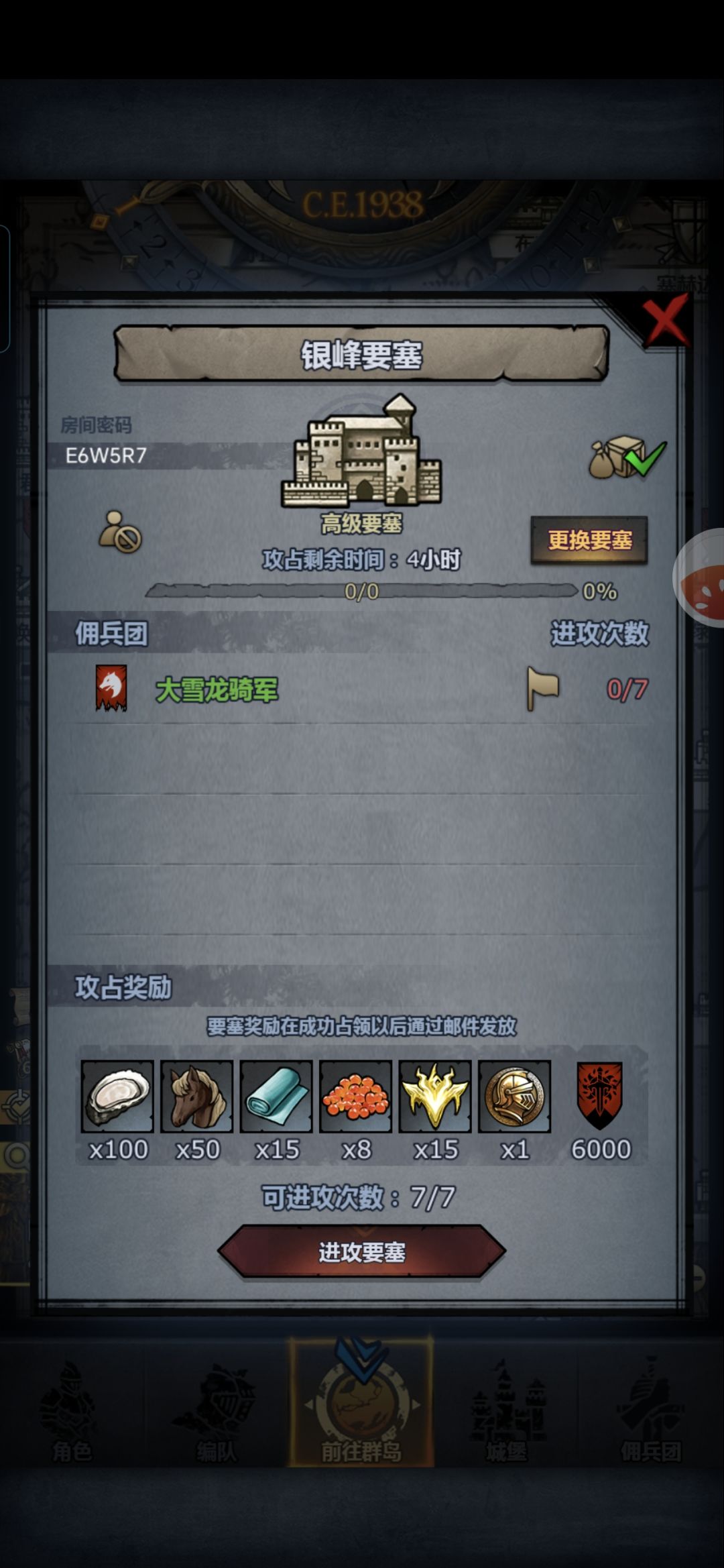 末班车 3
