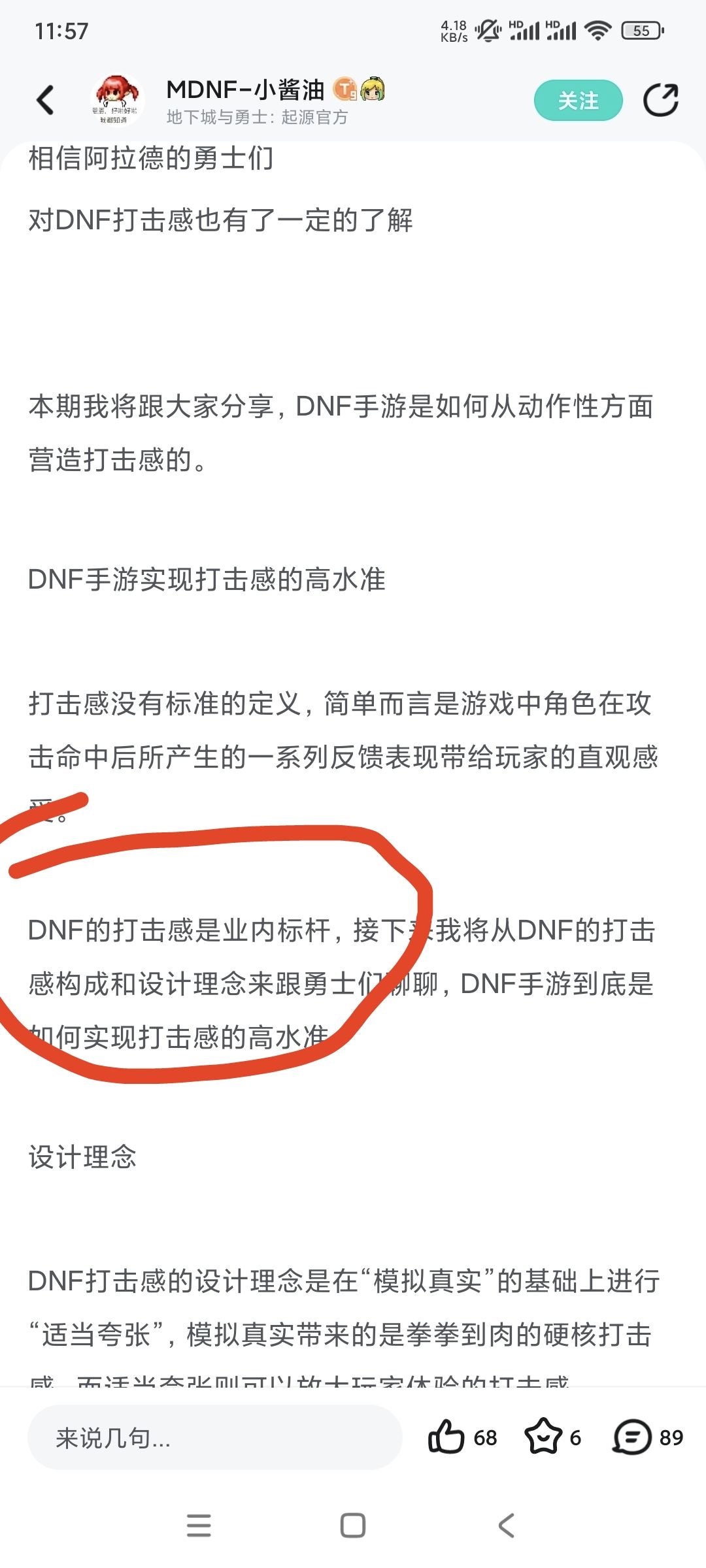 讲个笑话 1