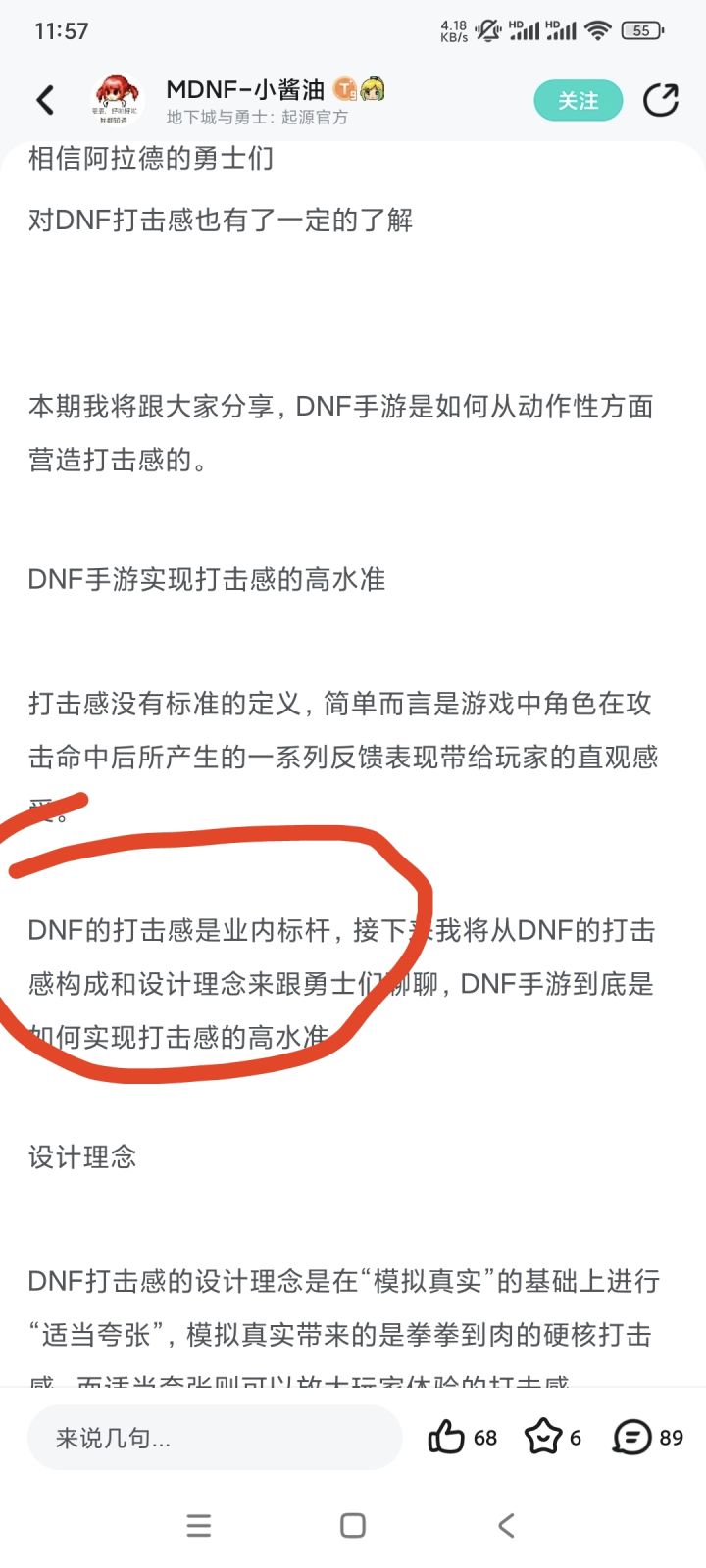 讲个笑话截图