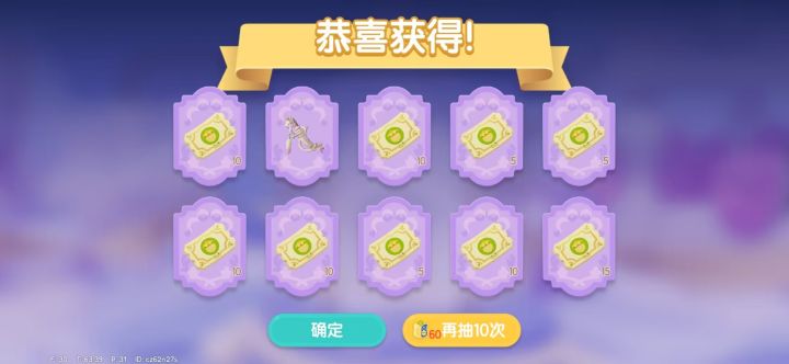 心动小镇你吓到我了截图