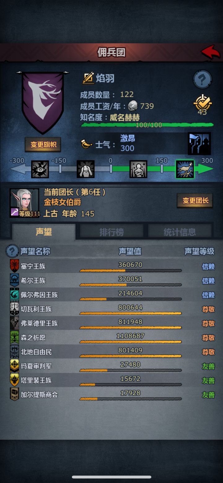 现在是攒钱还是刷声望[表情_流口水]截图
