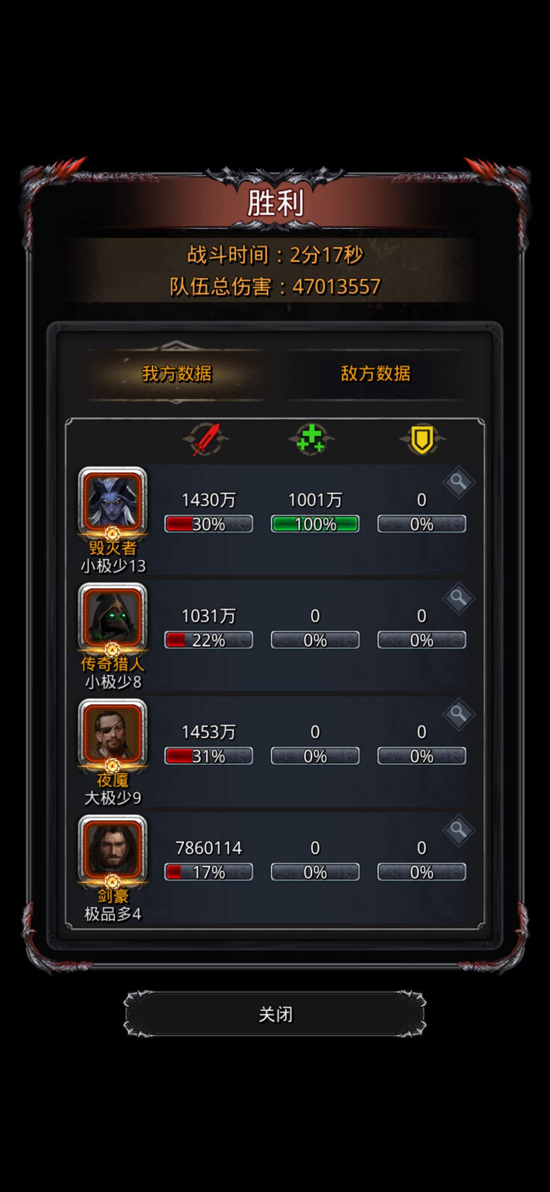 图36野兽之灵全自动 1