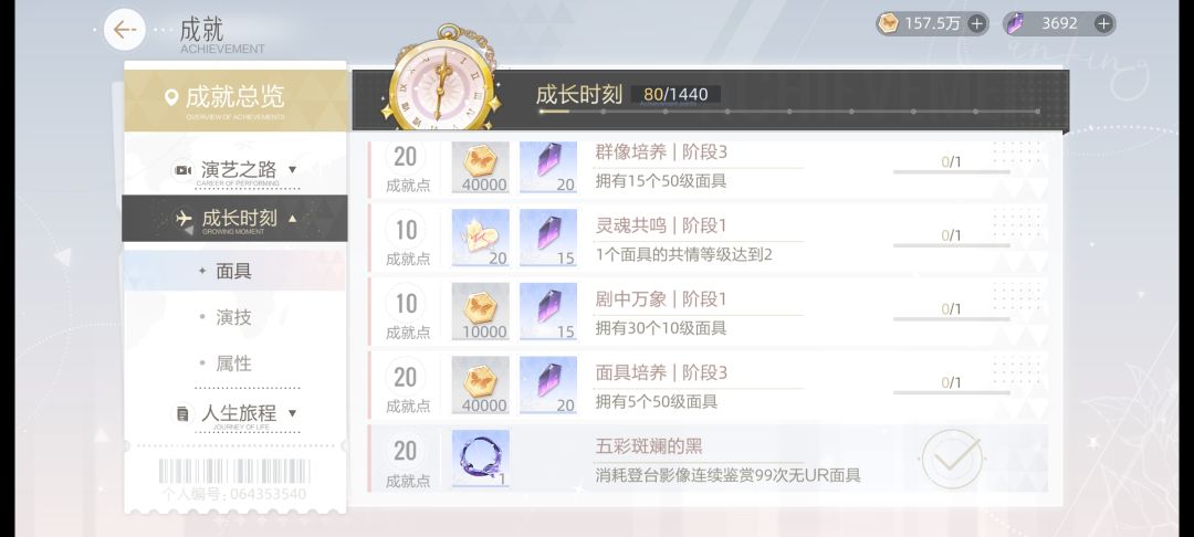 真·五彩斑斓的黑 2