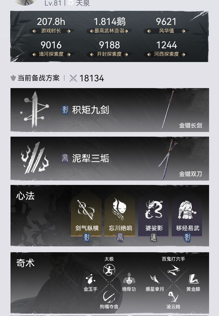 想问问防具用什么合适一点呀 1