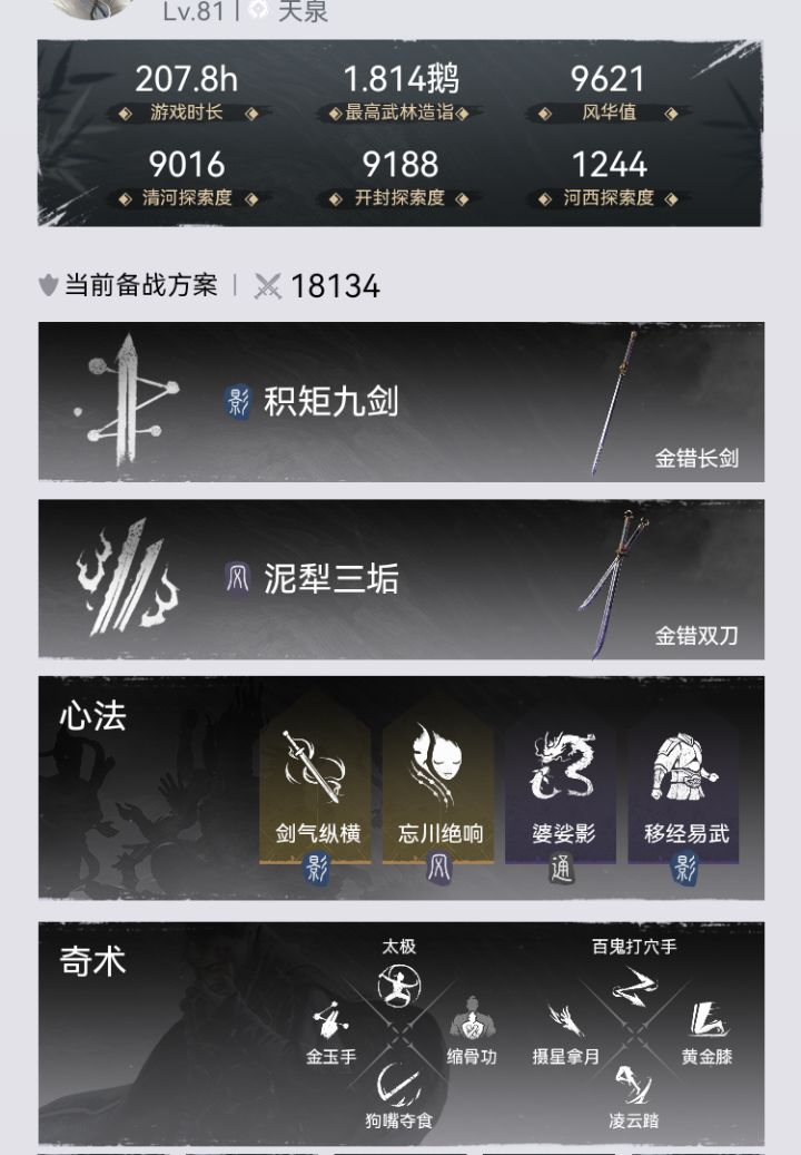 想问问防具用什么合适一点呀截图