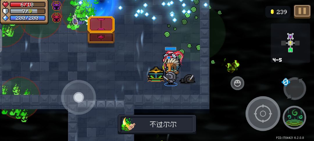 炼金绿手刀截图
