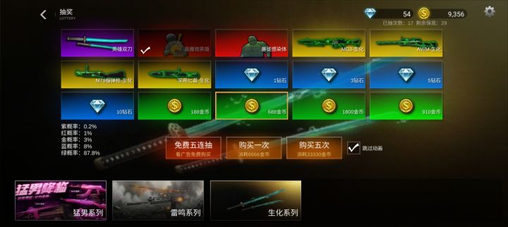 抽了15次运气挺好截图