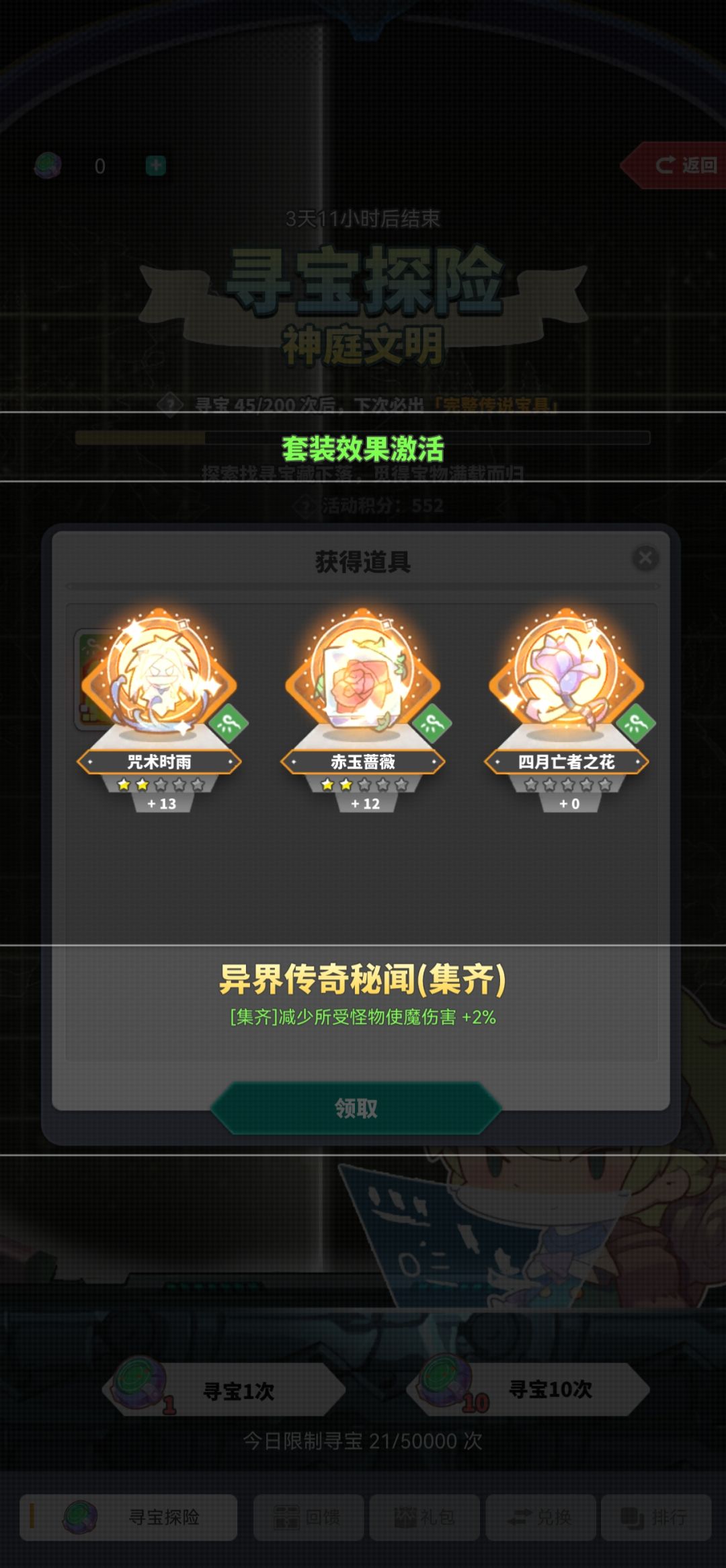 单抽出奇迹,530发没出,后面单抽出了 1