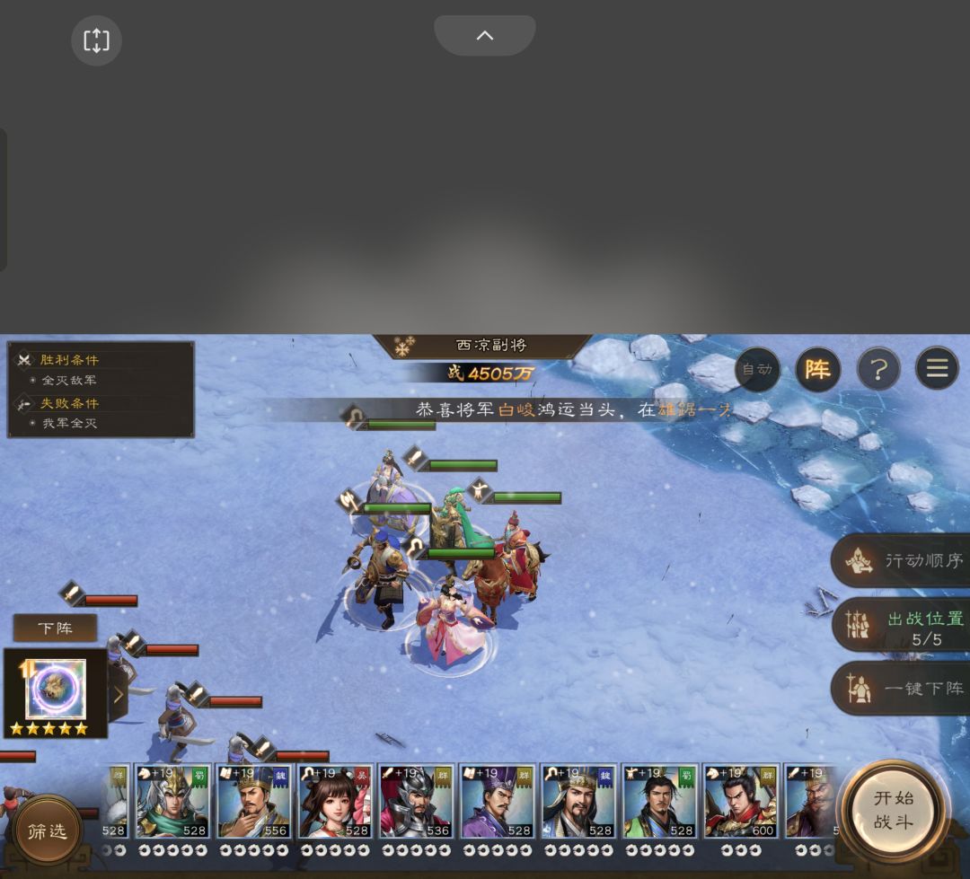 全服首个无吕布反伤1650沙盘! 2