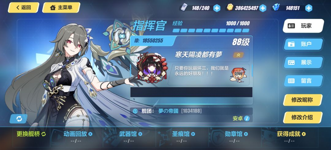 我的百分之一 崩坏三 1