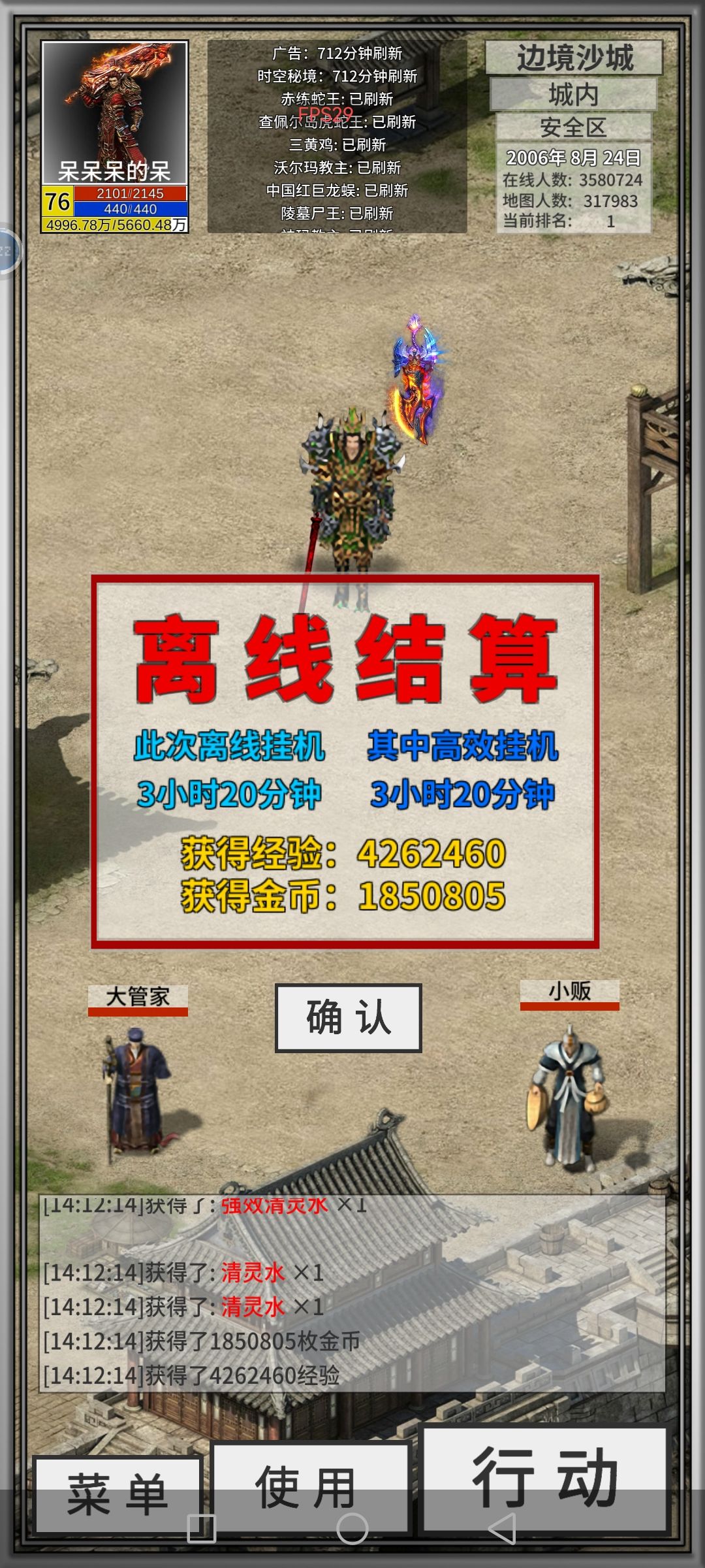 谁说的390攻击往上挂诡密一小时一百多万 2