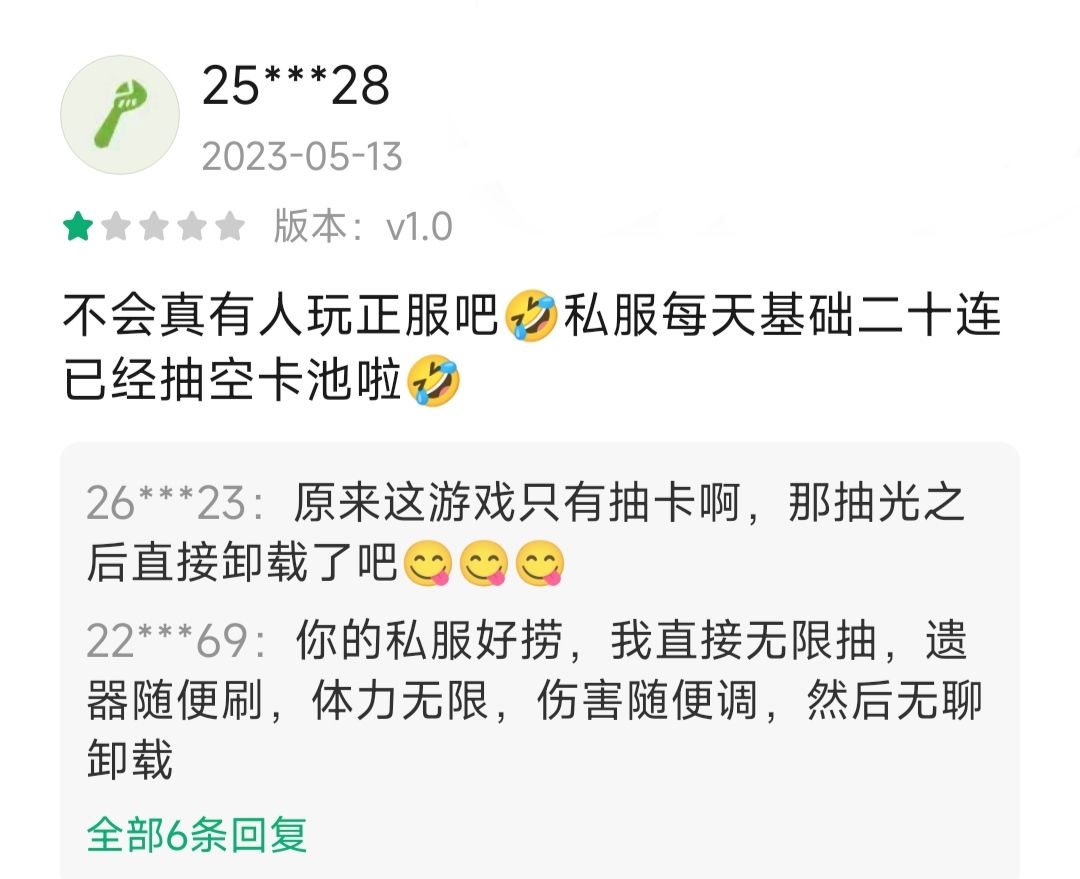 关于我在小m商店看到的逆天差评 5