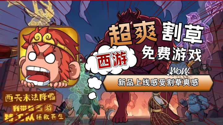 免费割草新游抢先体验!精品独立游戏割草塔防,金铲铲羁绊好玩!截图