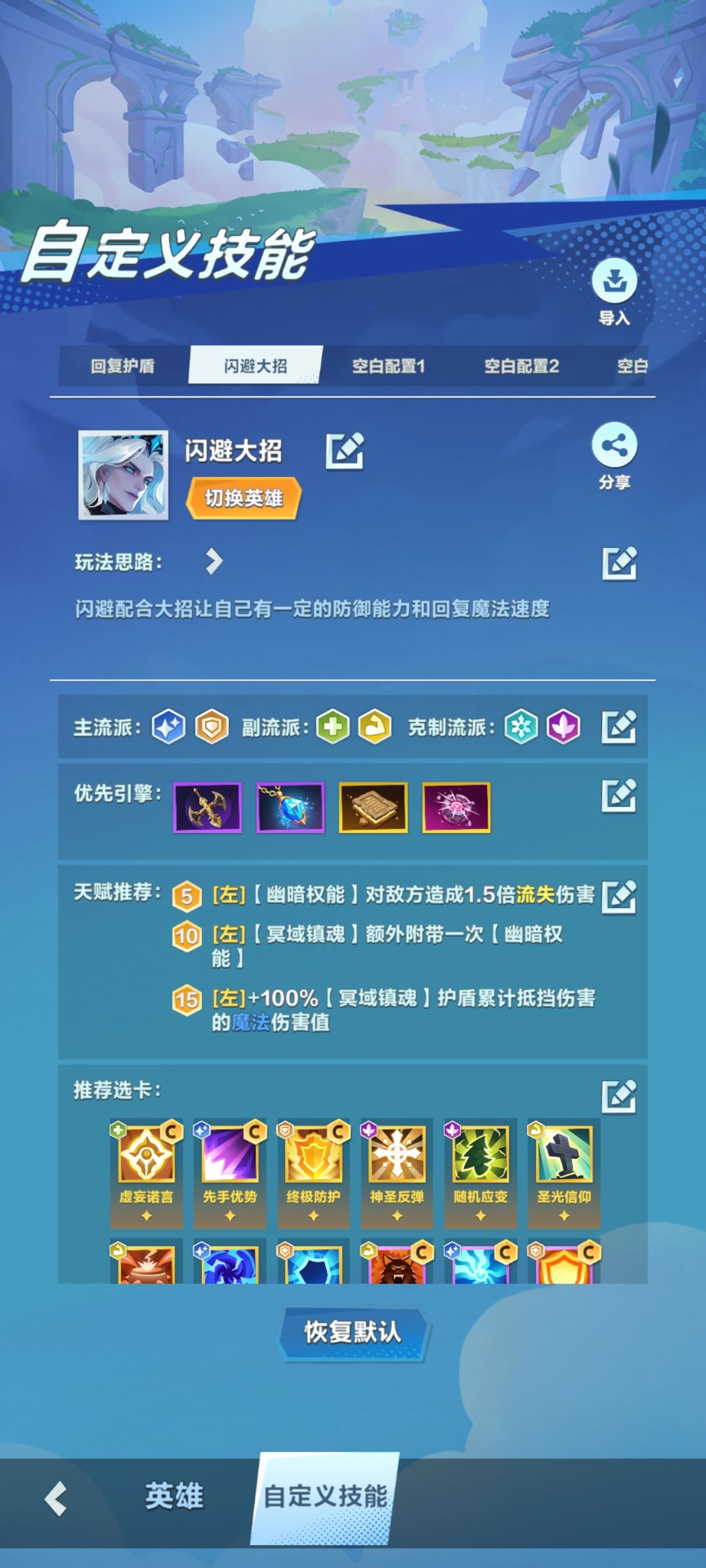 哈迪斯自定义技能代码 3