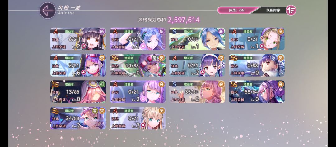 求教下！还能怎么配个队 3