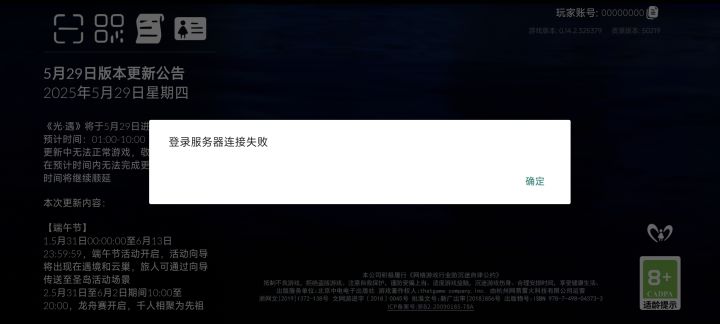?这怎么了截图