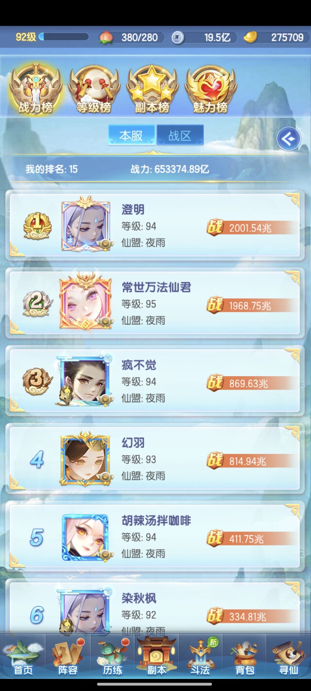 道友成长目标 1