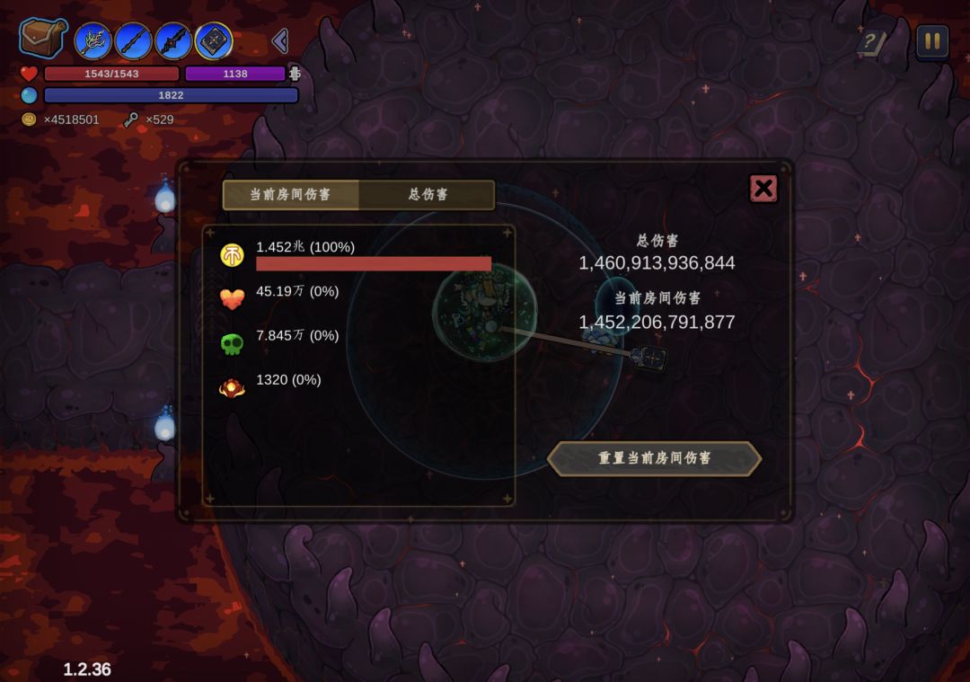 1.4兆的伤害 1