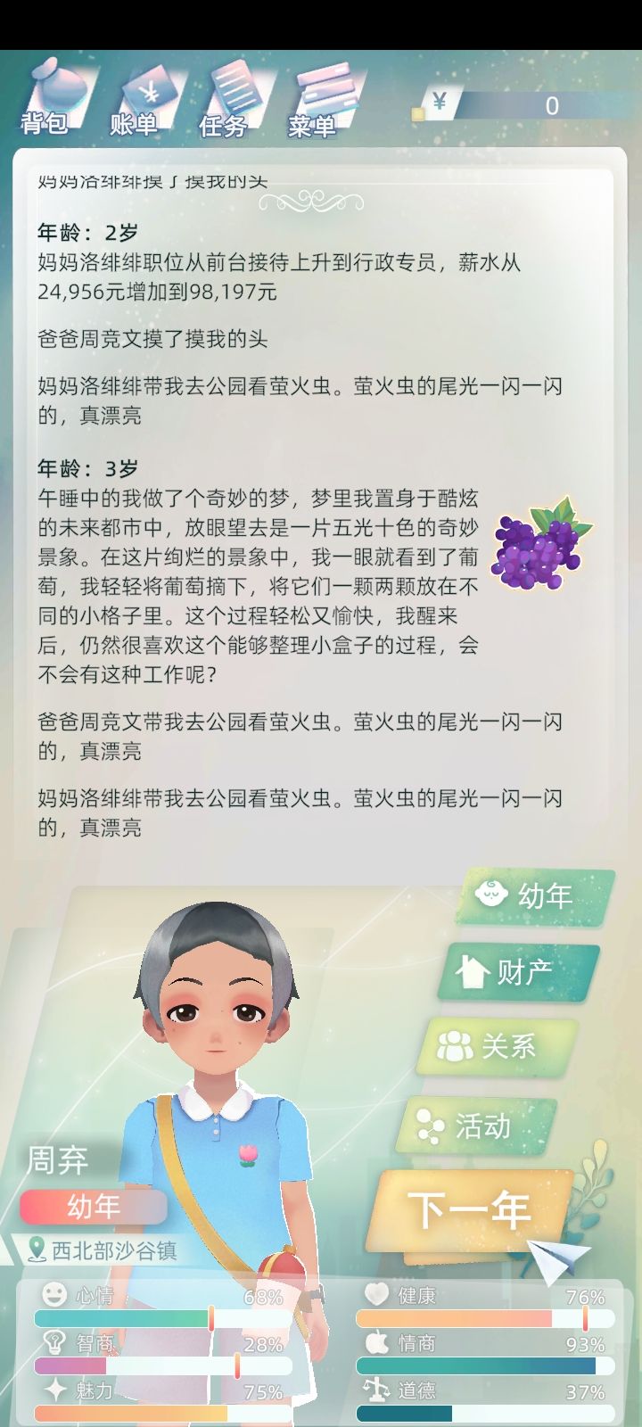 动态图片 3